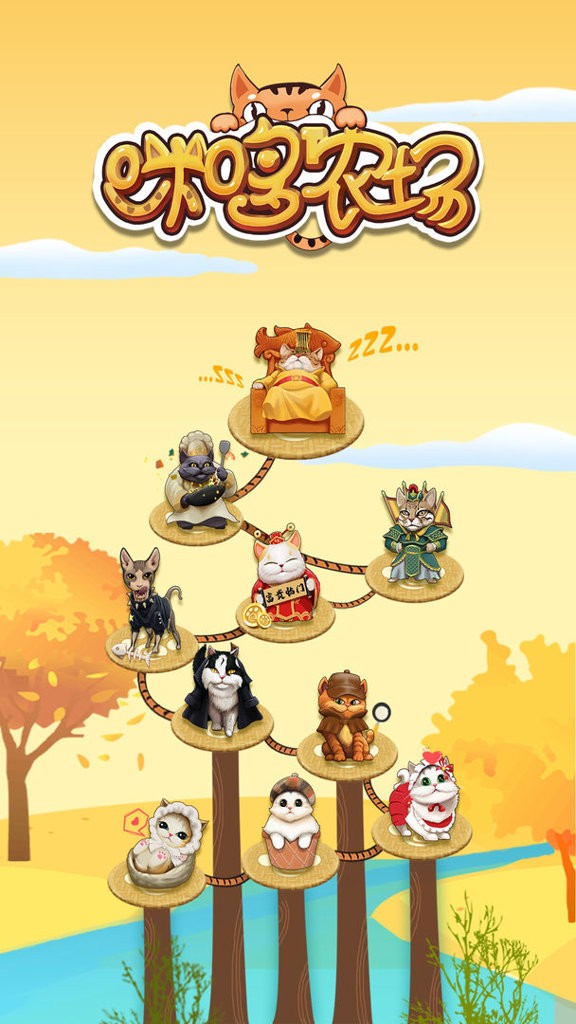 咪哆农场养猫安卓