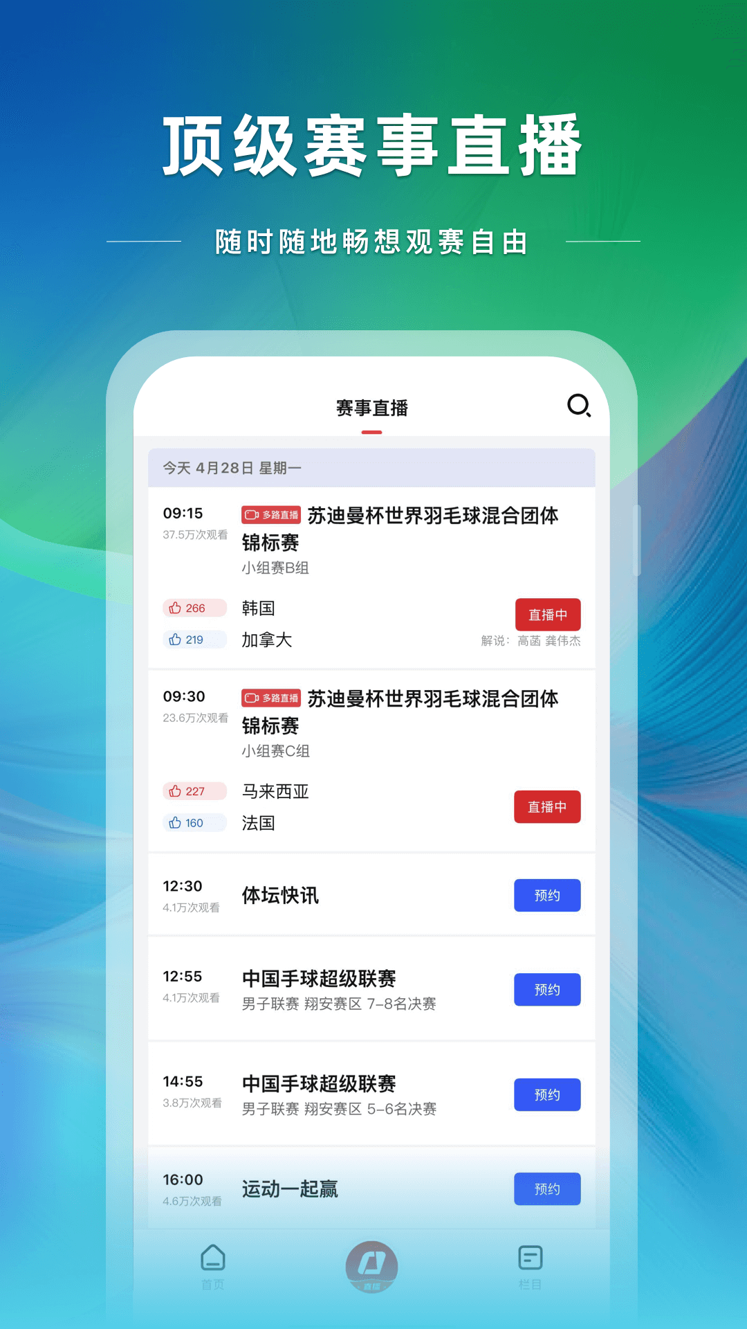 7m体育官方版下载-7m体育安卓版下载v2.0
