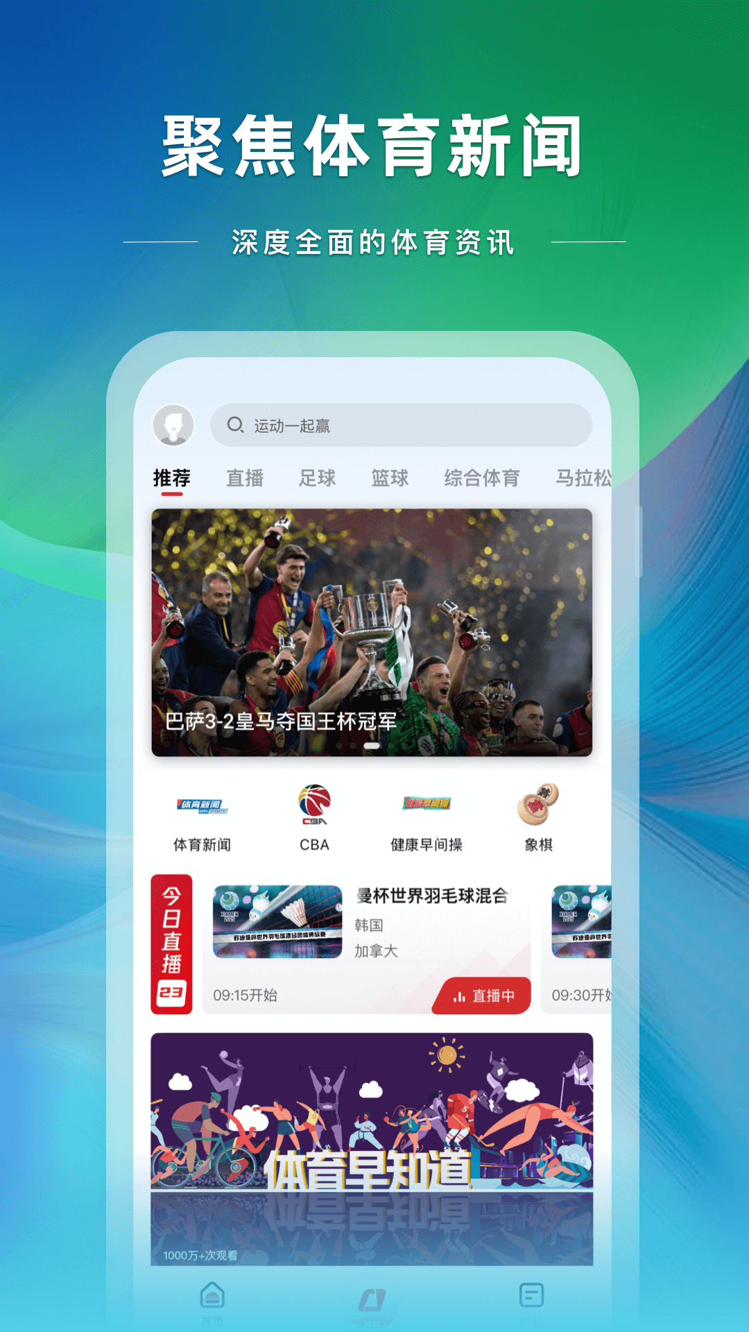 7m体育官方版下载-7m体育安卓版下载v2.0