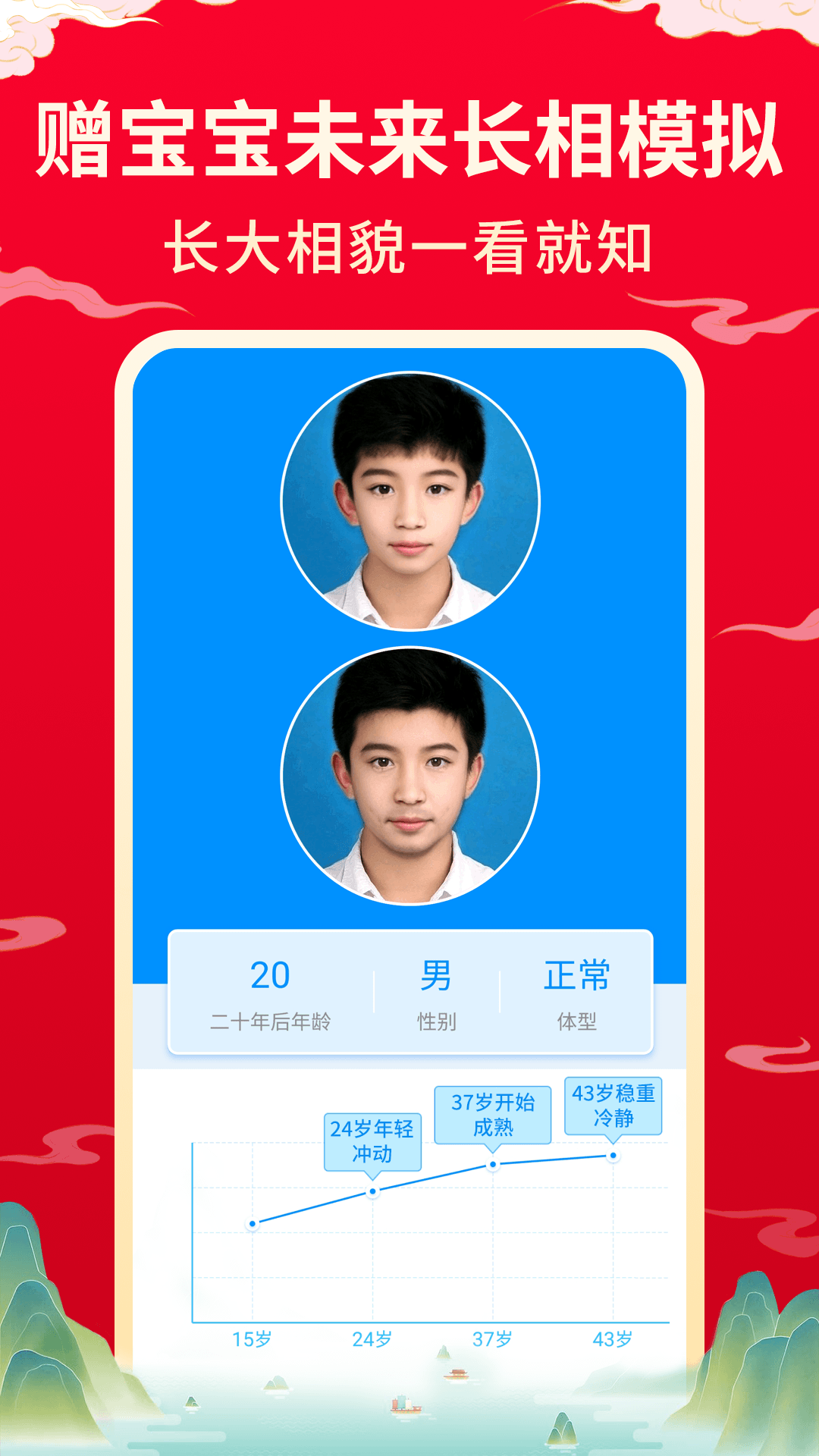 宝宝起名网免费版下载-宝宝起名网安卓版下载v11.0