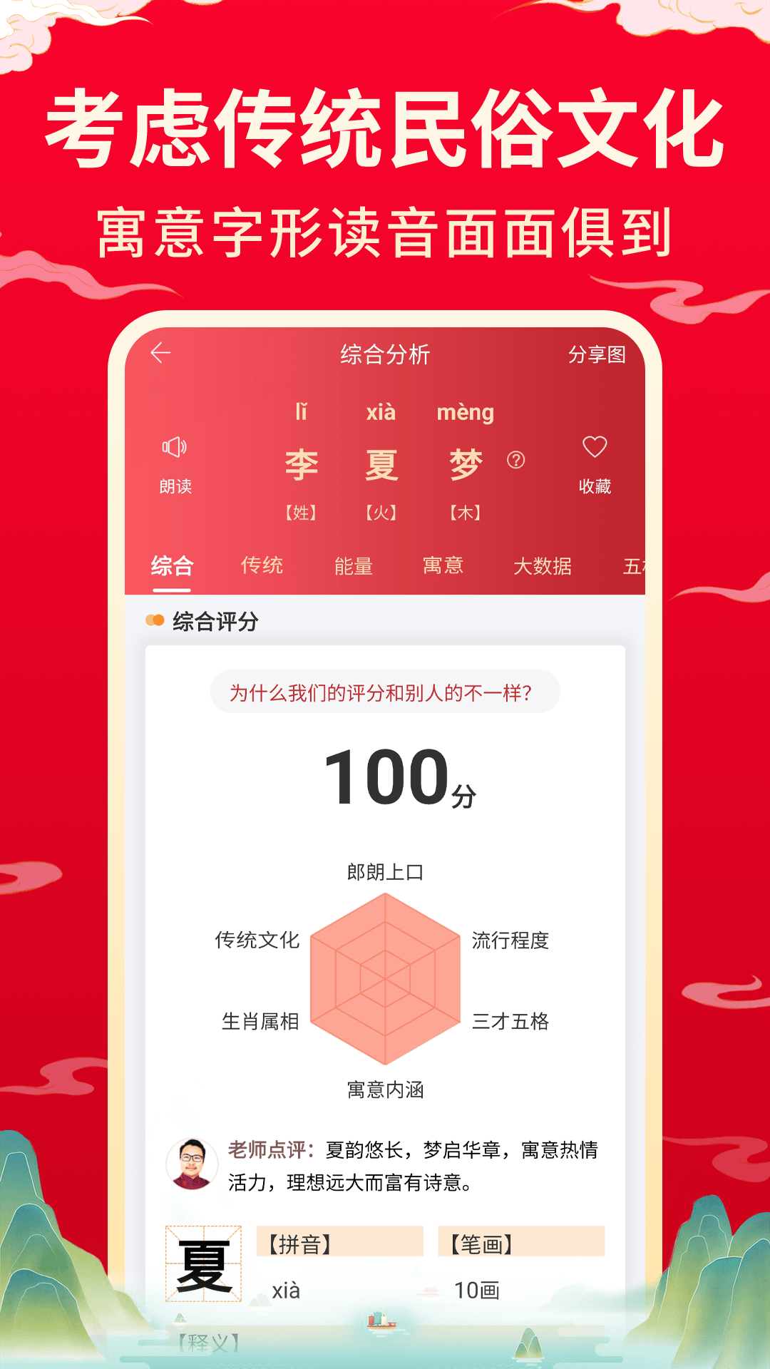 宝宝起名网安卓版