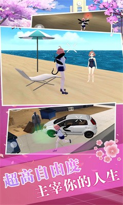 樱花都市高校模拟器最新版下载-樱花都市高校模拟器手游下载v1.0