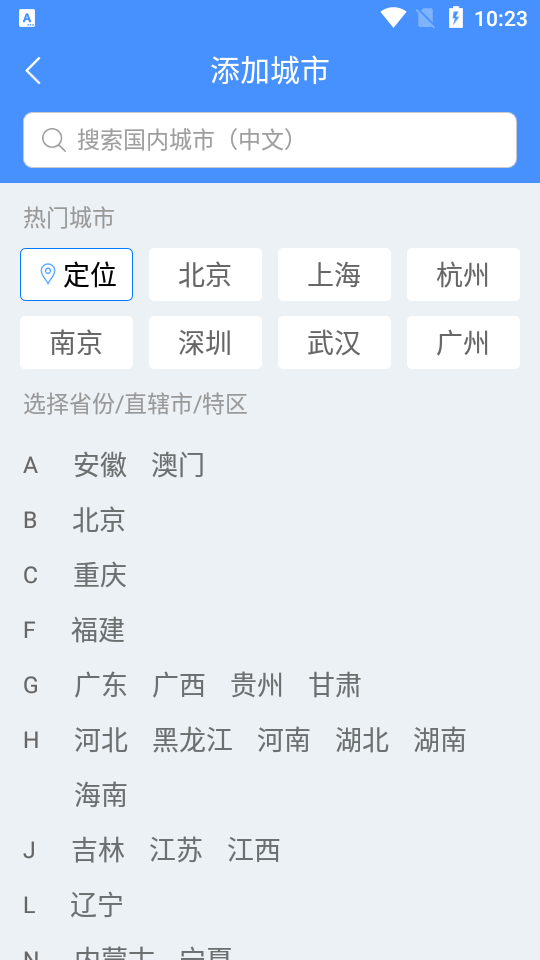海盐天气预报手机下载-海盐天气app下载v4.6.5