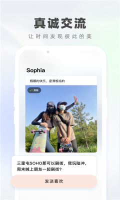 蜗牛官方版下载-蜗牛安卓版下载v1.9.2