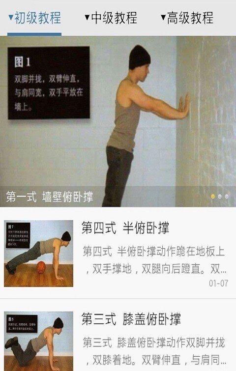 极限囚徒健身软件下载-极限囚徒健身app下载v1.0.6