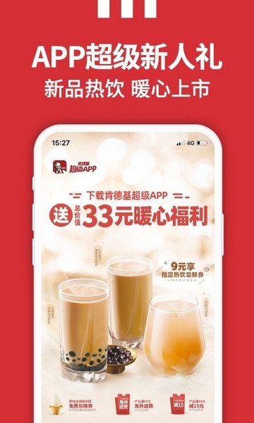 kfc优惠券电子优惠券