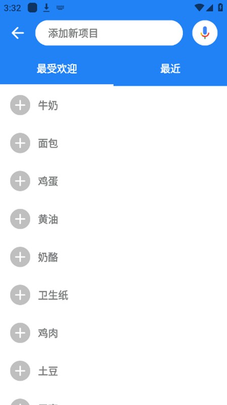 购物清单官方版下载-购物清单安卓版下载v1.0