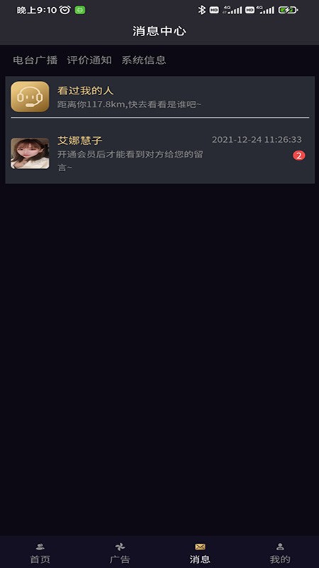 伴邻公园安卓免费