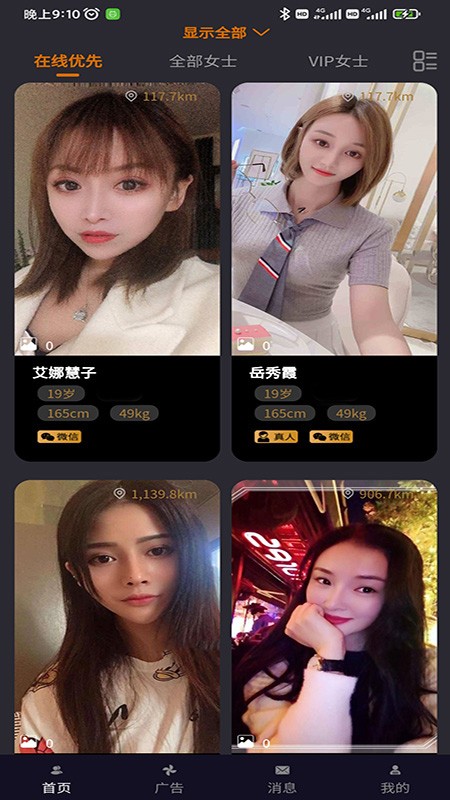 伴邻公园安卓免费