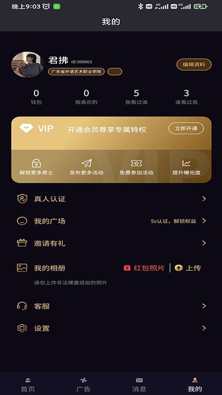 伴邻公园安卓免费