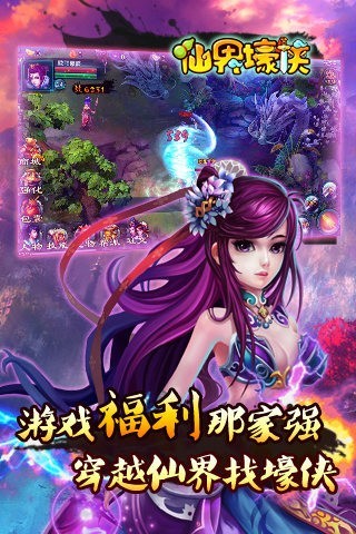 仙界壕侠手机版