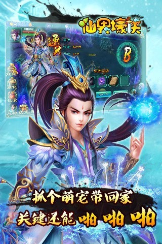 仙界壕侠手机版