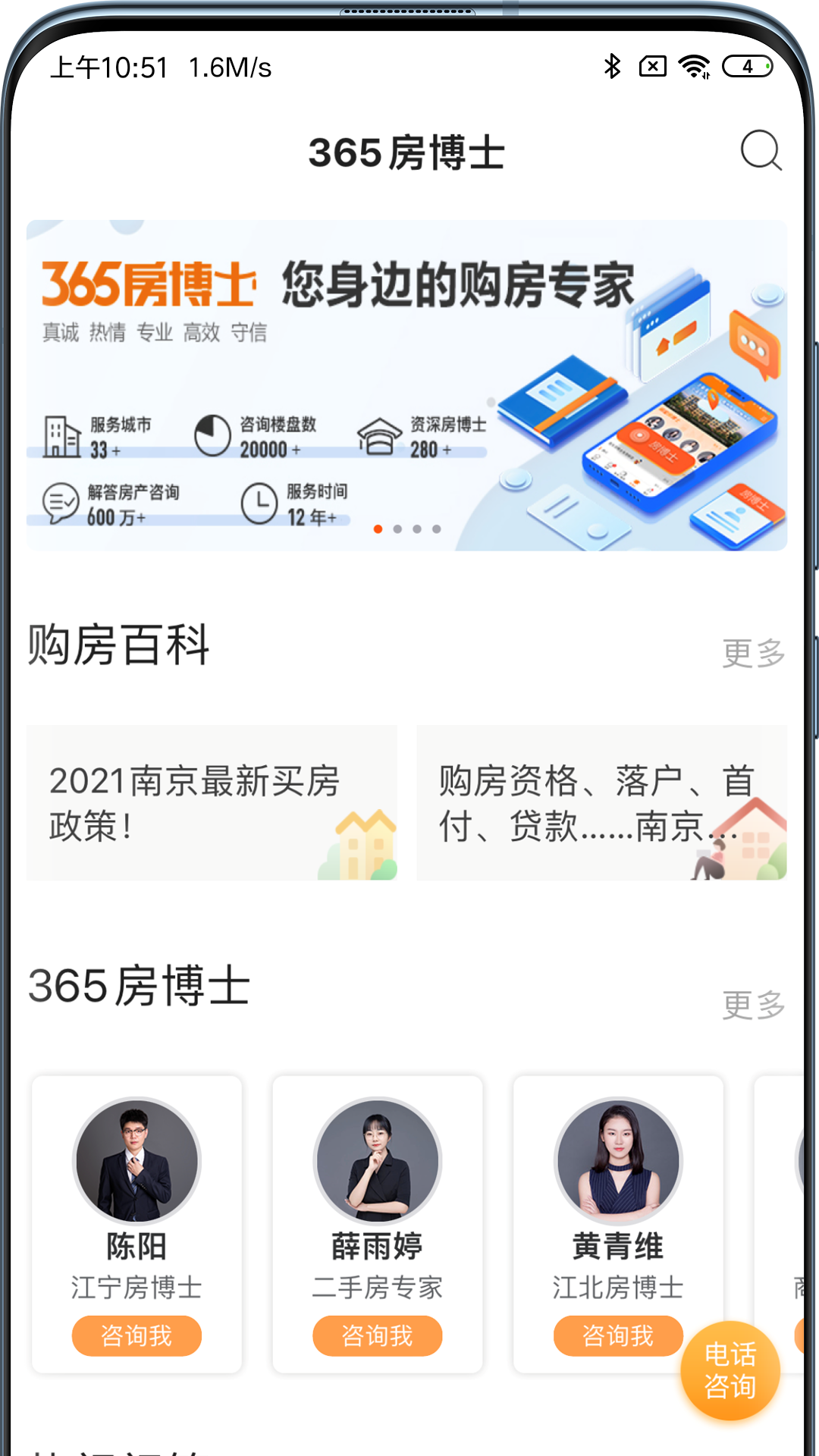 365淘房安卓免费版下载-365淘房苹果手机版下载v8.5.4