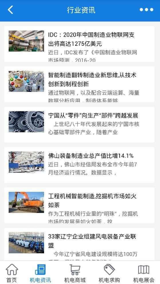 机电安装工程 v10.0.8 安卓版