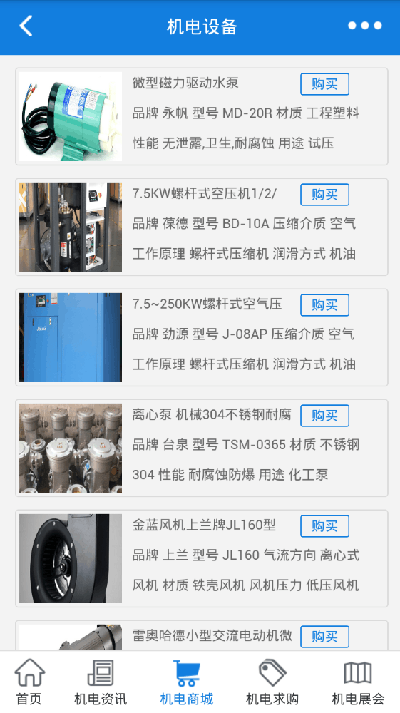 机电安装工程官方版下载-机电安装工程 v10.0.8 安卓版下载v10.0.8