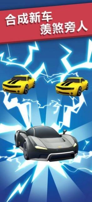 我是飙车王游戏最新版下载-我是飙车王手游正版下载v1.0.0