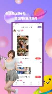 哒哒星球安卓最新