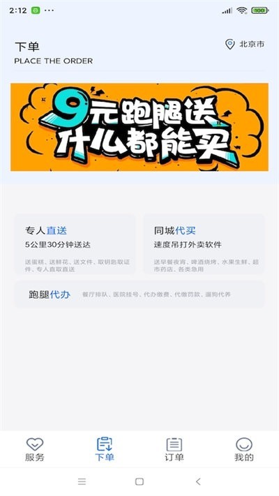 城市兔app最新版