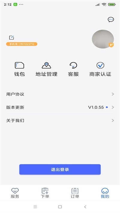 城市兔app最新版