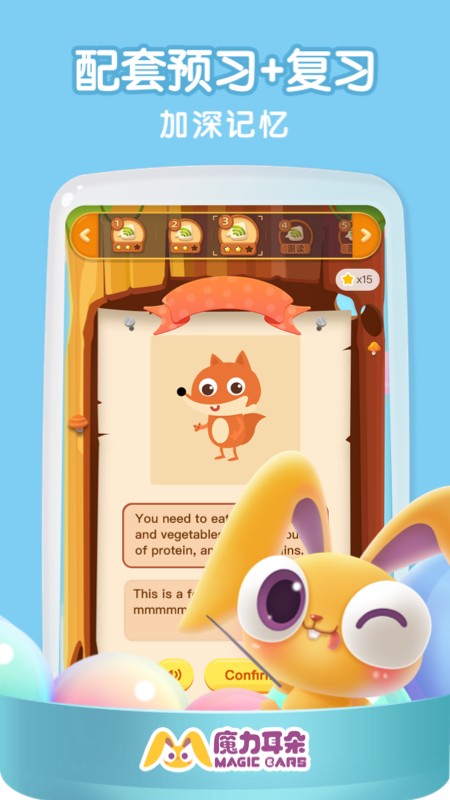 魔力耳朵ipad版（幼儿学英语软件）苹果版