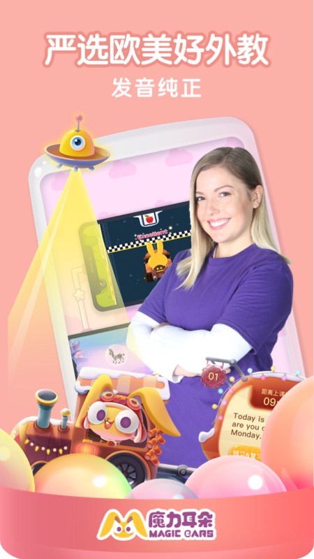 魔力耳朵ipad版（幼儿学英语软件）苹果版