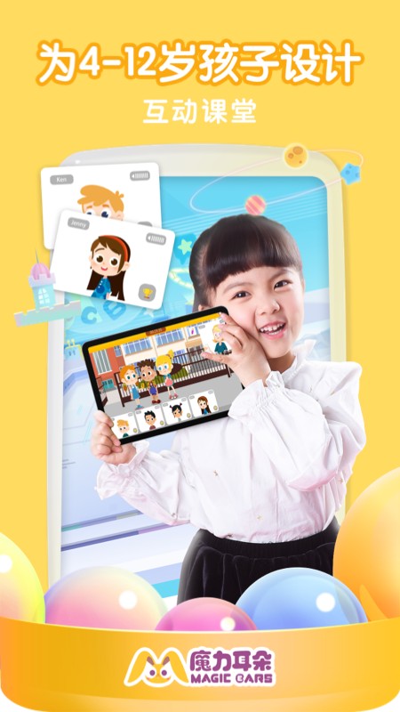 魔力耳朵ipad版（幼儿学英语软件）苹果版