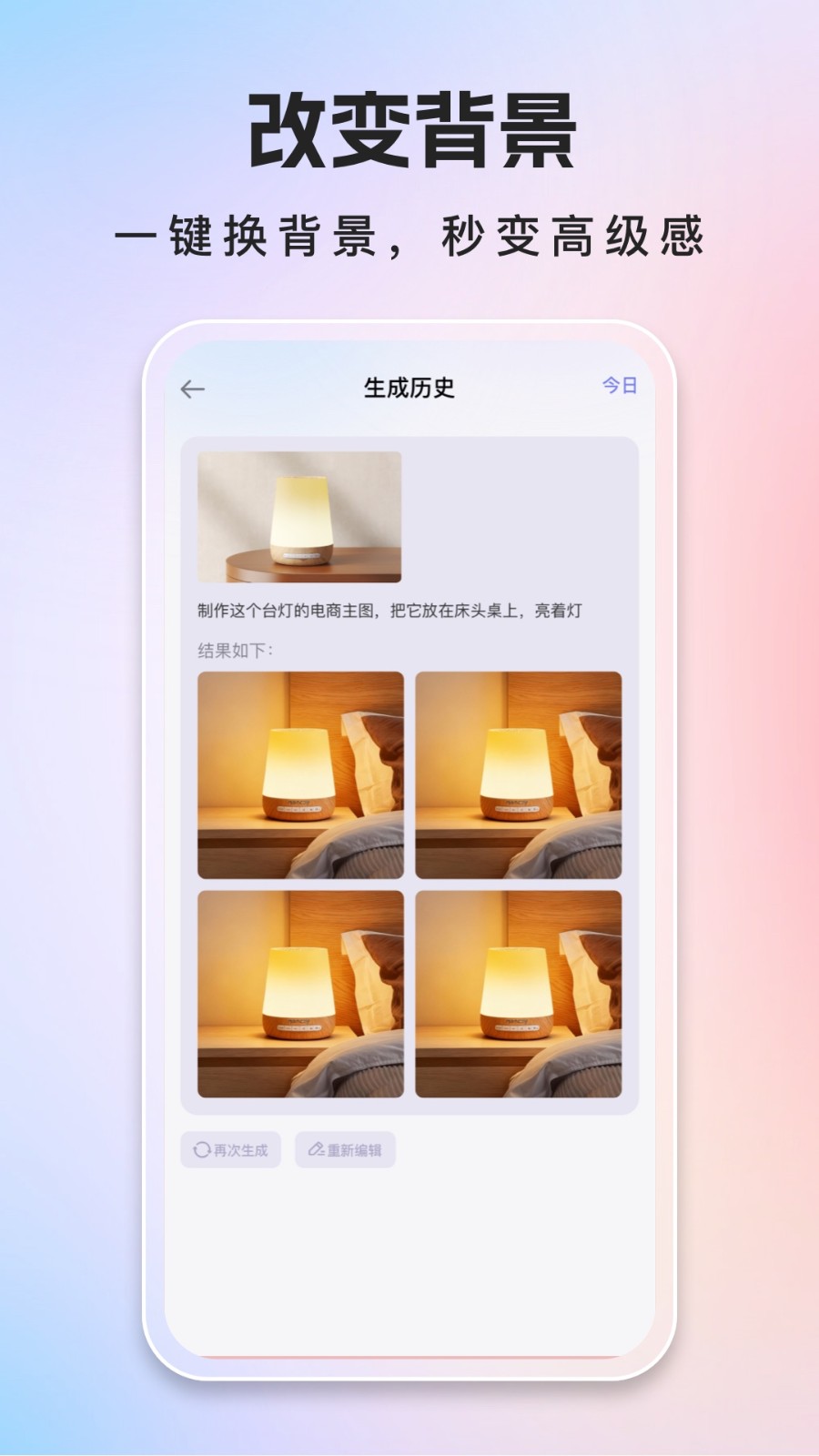 微商截图大师（伪造朋友圈、假截图、群聊截图-装x必备）安卓绿色学习版