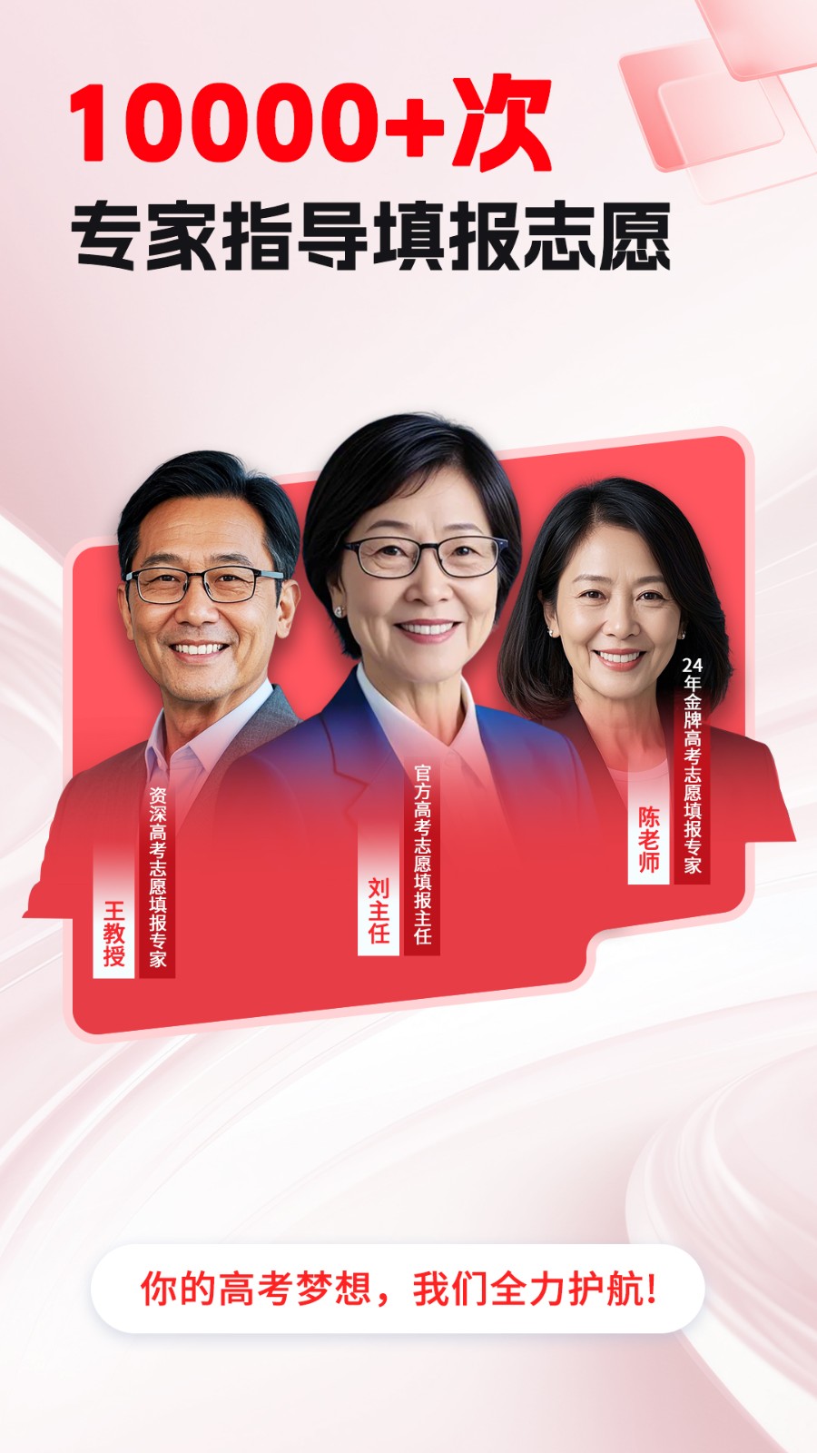 2026高考志愿填报苹果版