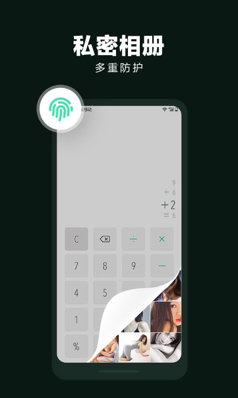 应用隐藏安卓版下载-应用隐藏官方版下载v5.0.8