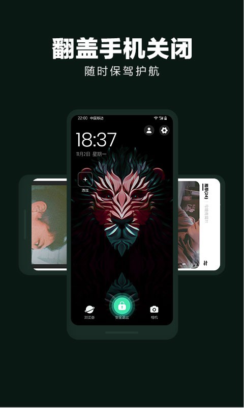 应用隐藏官方版