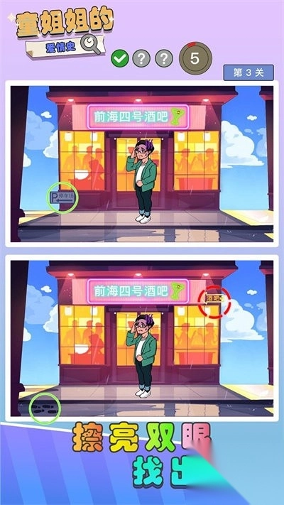 童姐姐的爱情史安卓免费