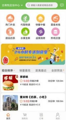 子弹外卖app最新版下载-子弹外卖app安卓版下载v1.1