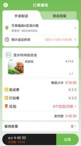 子弹外卖app最新版下载-子弹外卖app安卓版下载v1.1