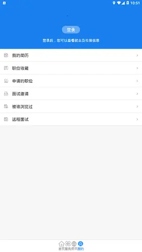 大丰人社安卓最新版