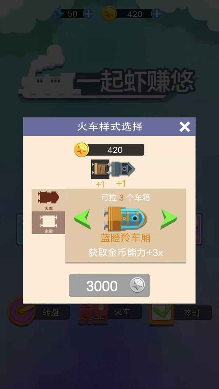 一起虾赚悠手游下载-一起虾赚悠安卓最新版下载v1.0.0