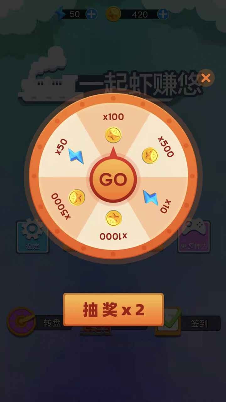 一起虾赚悠手游下载-一起虾赚悠安卓最新版下载v1.0.0