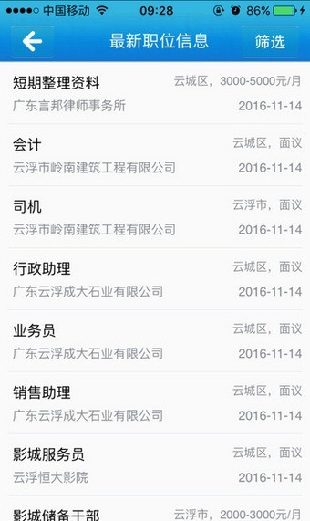 云浮人社app官方版下载-云浮人社安卓最新版下载v1.22