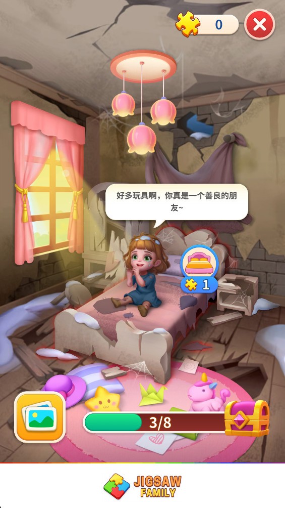 家庭拼图汉化版