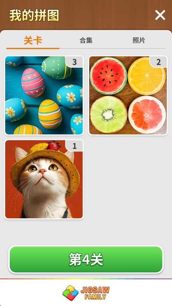 家庭拼图汉化版