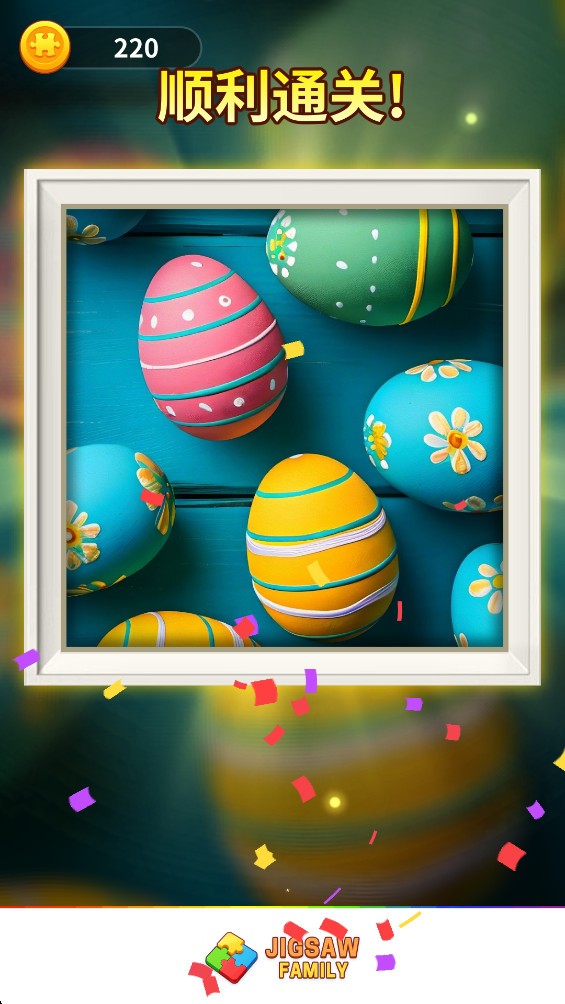 家庭拼图汉化版