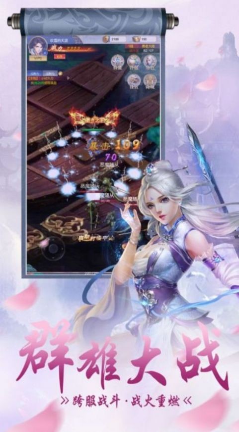 蛮荒戮仙诀手游