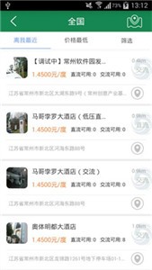 聚马充电app下载-聚马充电安卓版下载v1.1.6
