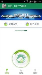 聚马充电app下载-聚马充电安卓版下载v1.1.6