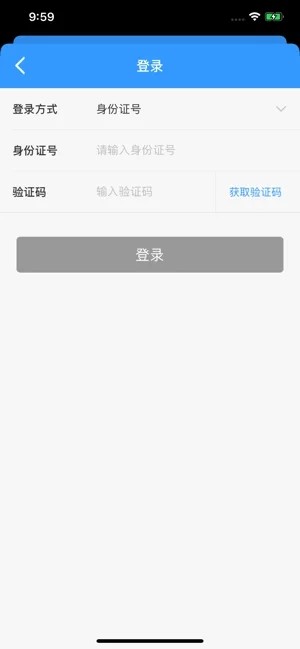 句容人社APP官方版下载-句容人社安卓最新下载v1.9.6