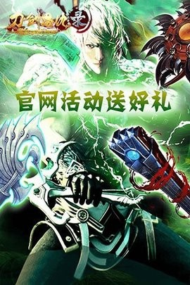 刀剑恩仇录游戏最新版下载-刀剑恩仇录手游安卓版下载v1.0.0