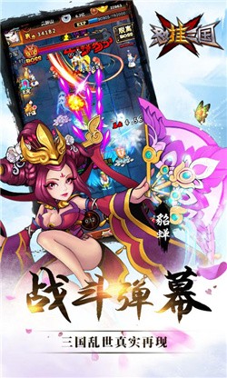 怼挂三国2022安卓版下载-怼挂三国正式版下载v1.4.0