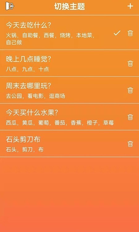 来抽签app下载-多人来抽签安卓版下载v8.0
