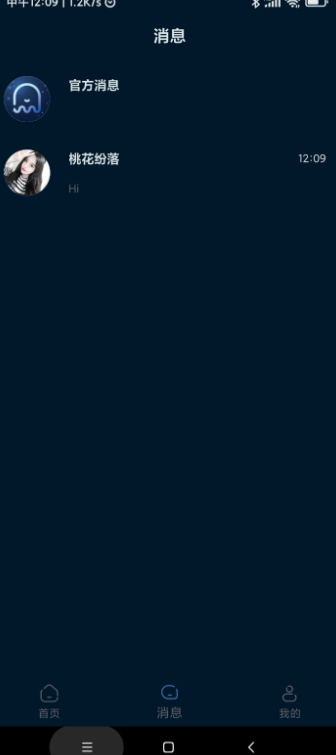 麦可蓝蓝app安卓版