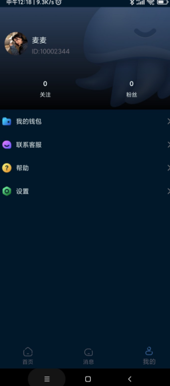 麦可蓝蓝app安卓版