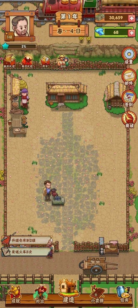 农庄创业指南手游最新正版